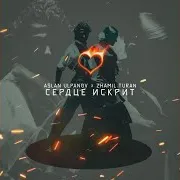Сердце Искрит Ft Zhamil Turan